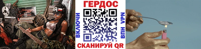 Героин VHQ Кинель
