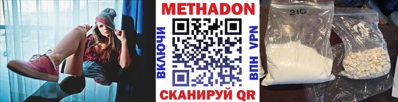 Метадон methadone  даркнет сайт  Кинель 